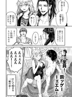 [御影夏] ほねぬきごはん ～ウブで奥手な半キュバスにハートをください～（４）_00106