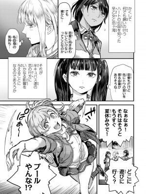 [御影夏] ほねぬきごはん ～ウブで奥手な半キュバスにハートをください～（４）_00043