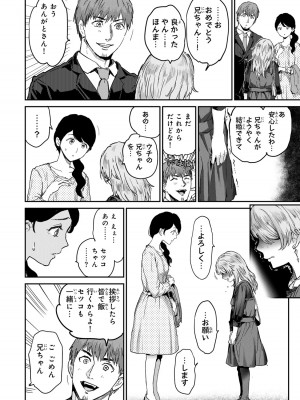 [御影夏] ほねぬきごはん ～ウブで奥手な半キュバスにハートをください～（４）_00182