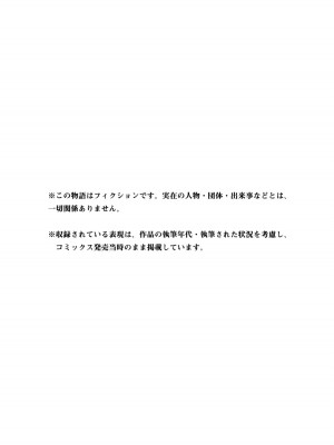 [御影夏] ほねぬきごはん ～ウブで奥手な半キュバスにハートをください～（４）_00203