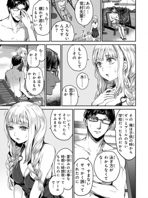[御影夏] ほねぬきごはん ～ウブで奥手な半キュバスにハートをください～（４）_00063