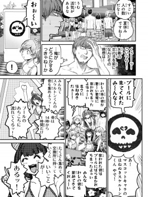 [御影夏] ほねぬきごはん ～ウブで奥手な半キュバスにハートをください～（４）_00059