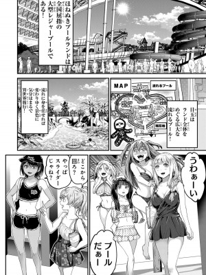 [御影夏] ほねぬきごはん ～ウブで奥手な半キュバスにハートをください～（４）_00058