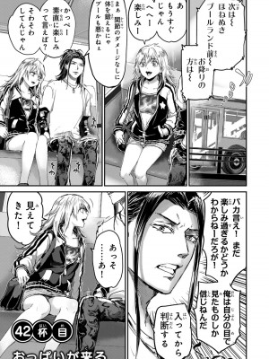 [御影夏] ほねぬきごはん ～ウブで奥手な半キュバスにハートをください～（４）_00057