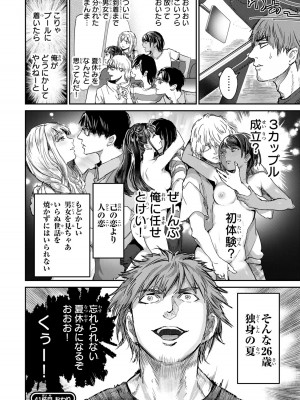 [御影夏] ほねぬきごはん ～ウブで奥手な半キュバスにハートをください～（４）_00056
