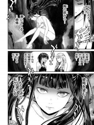 [御影夏] ほねぬきごはん ～ウブで奥手な半キュバスにハートをください～（４）_00128