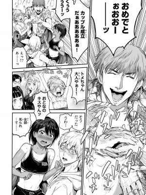 [御影夏] ほねぬきごはん ～ウブで奥手な半キュバスにハートをください～（４）_00126