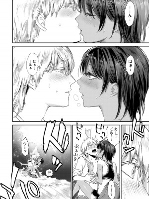 [御影夏] ほねぬきごはん ～ウブで奥手な半キュバスにハートをください～（４）_00122