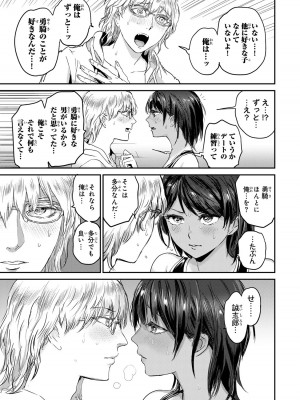 [御影夏] ほねぬきごはん ～ウブで奥手な半キュバスにハートをください～（４）_00121