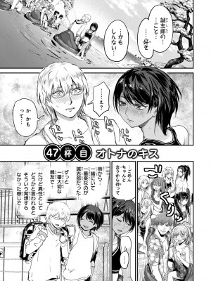 [御影夏] ほねぬきごはん ～ウブで奥手な半キュバスにハートをください～（４）_00119