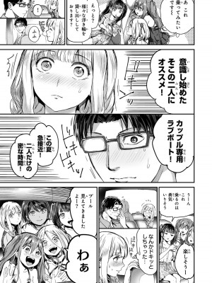 [御影夏] ほねぬきごはん ～ウブで奥手な半キュバスにハートをください～（４）_00055