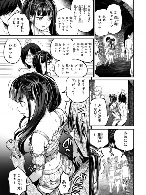 [御影夏] ほねぬきごはん ～ウブで奥手な半キュバスにハートをください～（４）_00089