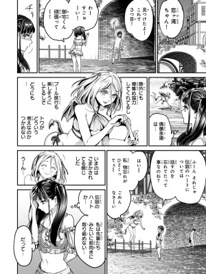 [御影夏] ほねぬきごはん ～ウブで奥手な半キュバスにハートをください～（４）_00086