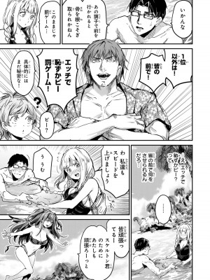 [御影夏] ほねぬきごはん ～ウブで奥手な半キュバスにハートをください～（４）_00085
