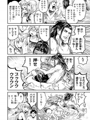 [御影夏] ほねぬきごはん ～ウブで奥手な半キュバスにハートをください～（４）_00084