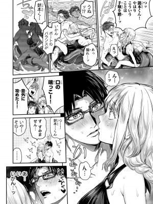 [御影夏] ほねぬきごはん ～ウブで奥手な半キュバスにハートをください～（４）_00112