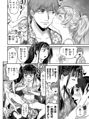 [御影夏] ほねぬきごはん ～ウブで奥手な半キュバスにハートをください～（４）_00110