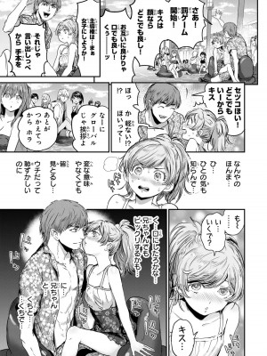 [御影夏] ほねぬきごはん ～ウブで奥手な半キュバスにハートをください～（４）_00109
