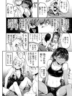 [御影夏] ほねぬきごはん ～ウブで奥手な半キュバスにハートをください～（４）_00108