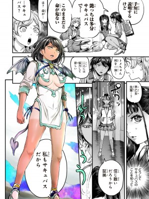 [御影夏] ほねぬきごはん ～ウブで奥手な半キュバスにハートをください～（４）_00008