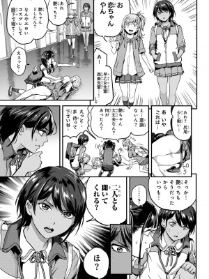 [御影夏] ほねぬきごはん ～ウブで奥手な半キュバスにハートをください～（４）_00007