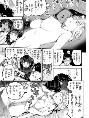 [御影夏] ほねぬきごはん ～ウブで奥手な半キュバスにハートをください～（４）_00023