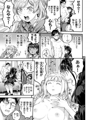 [御影夏] ほねぬきごはん ～ウブで奥手な半キュバスにハートをください～（４）_00021