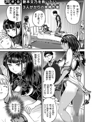 [御影夏] ほねぬきごはん ～ウブで奥手な半キュバスにハートをください～（４）_00019