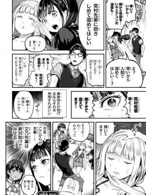 [御影夏] ほねぬきごはん ～ウブで奥手な半キュバスにハートをください～（４）_00018