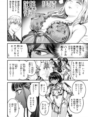 [御影夏] ほねぬきごはん ～ウブで奥手な半キュバスにハートをください～（４）_00016