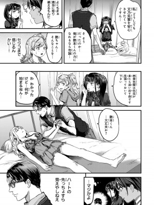 [御影夏] ほねぬきごはん ～ウブで奥手な半キュバスにハートをください～（４）_00015