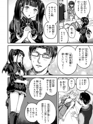 [御影夏] ほねぬきごはん ～ウブで奥手な半キュバスにハートをください～（４）_00014