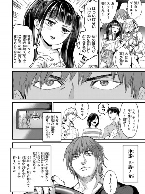 [御影夏] ほねぬきごはん ～ウブで奥手な半キュバスにハートをください～（４）_00052