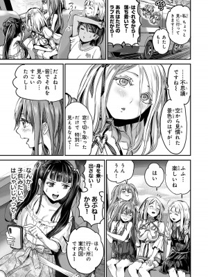 [御影夏] ほねぬきごはん ～ウブで奥手な半キュバスにハートをください～（４）_00051