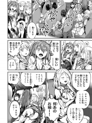 [御影夏] ほねぬきごはん ～ウブで奥手な半キュバスにハートをください～（４）_00050