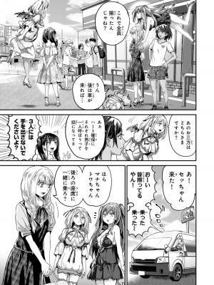 [御影夏] ほねぬきごはん ～ウブで奥手な半キュバスにハートをください～（４）_00049