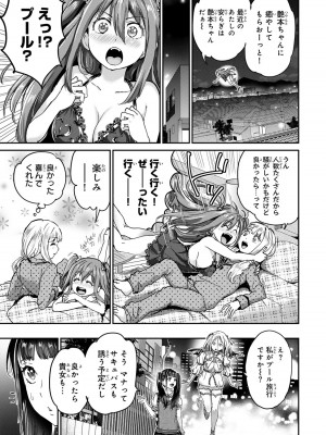 [御影夏] ほねぬきごはん ～ウブで奥手な半キュバスにハートをください～（４）_00047