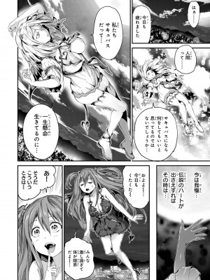 [御影夏] ほねぬきごはん ～ウブで奥手な半キュバスにハートをください～（４）_00046