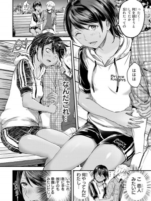 [御影夏] ほねぬきごはん ～ウブで奥手な半キュバスにハートをください～（３）_00072