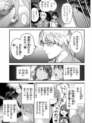 [御影夏] ほねぬきごはん ～ウブで奥手な半キュバスにハートをください～（３）_00085