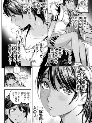 [御影夏] ほねぬきごはん ～ウブで奥手な半キュバスにハートをください～（３）_00080