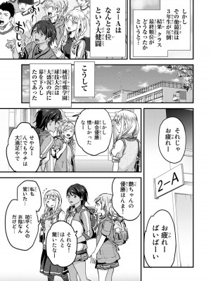 [御影夏] ほねぬきごはん ～ウブで奥手な半キュバスにハートをください～（３）_00177