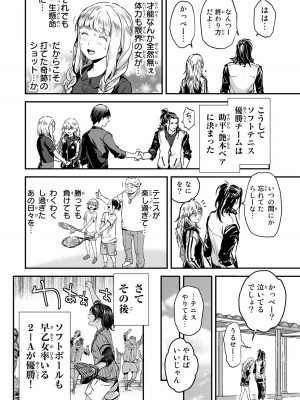 [御影夏] ほねぬきごはん ～ウブで奥手な半キュバスにハートをください～（３）_00176