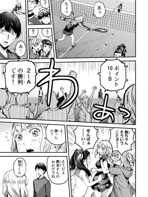[御影夏] ほねぬきごはん ～ウブで奥手な半キュバスにハートをください～（３）_00175