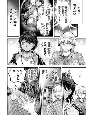 [御影夏] ほねぬきごはん ～ウブで奥手な半キュバスにハートをください～（３）_00066