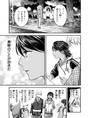 [御影夏] ほねぬきごはん ～ウブで奥手な半キュバスにハートをください～（３）_00065