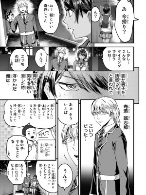 [御影夏] ほねぬきごはん ～ウブで奥手な半キュバスにハートをください～（３）_00031