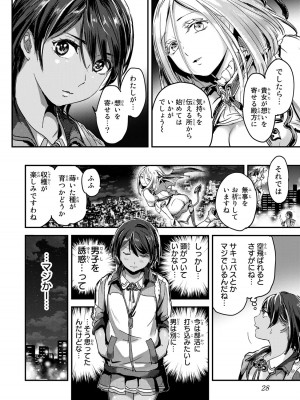 [御影夏] ほねぬきごはん ～ウブで奥手な半キュバスにハートをください～（３）_00030