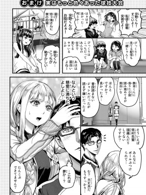 [御影夏] ほねぬきごはん ～ウブで奥手な半キュバスにハートをください～（３）_00166