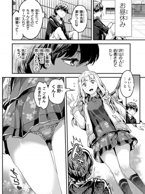 [御影夏] ほねぬきごはん ～ウブで奥手な半キュバスにハートをください～（３）_00136